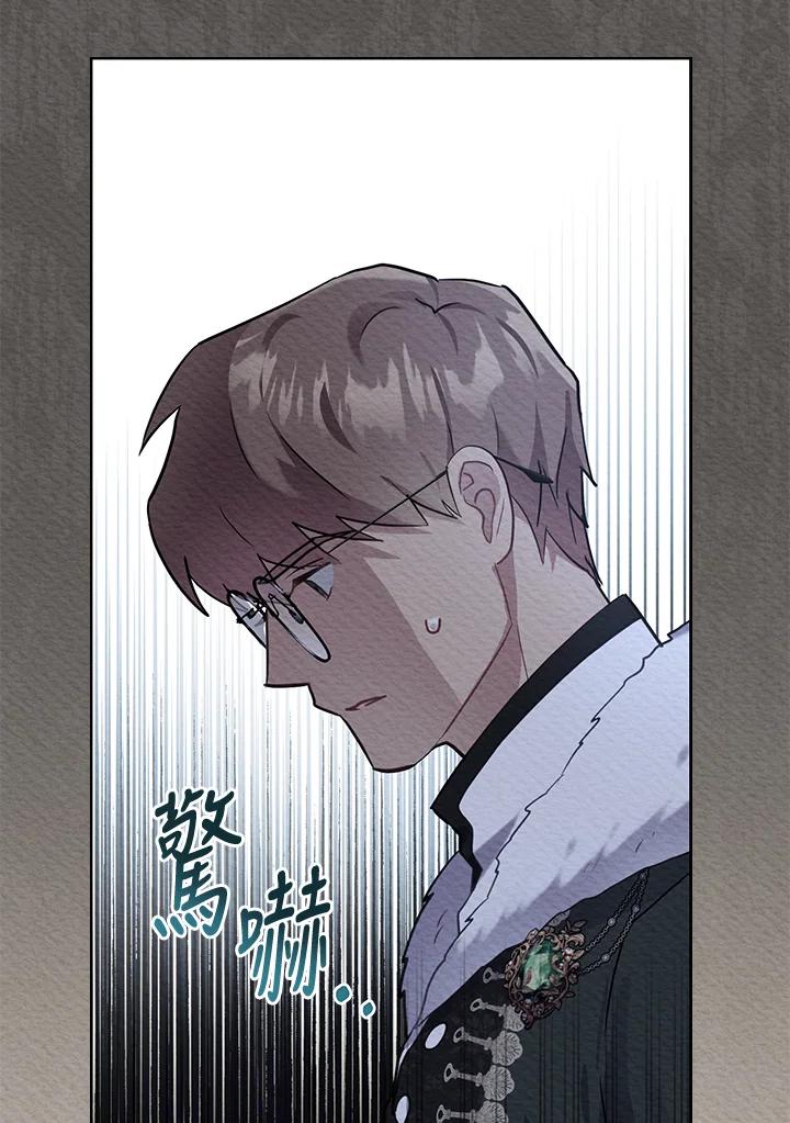 《万兽公主》第6话 第26页