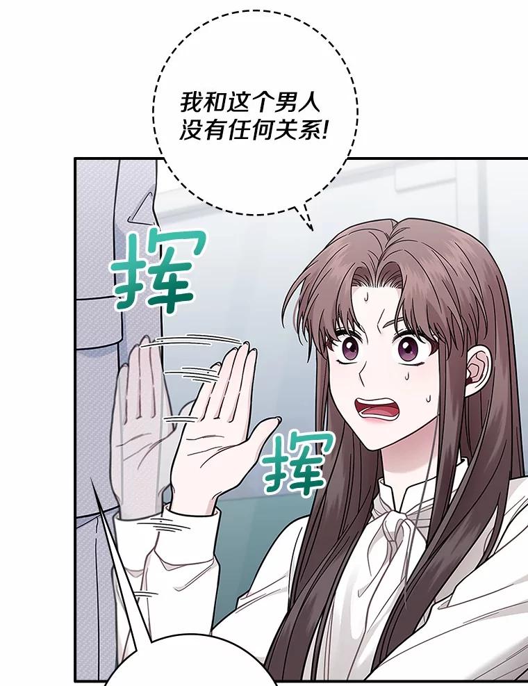 《上司的求婚》5.神秘的戒指店 第11页