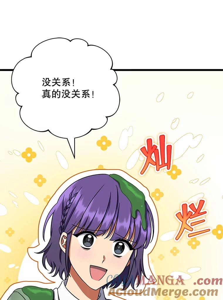 《欢迎光临地下城酒店》5.首位客人 第61页