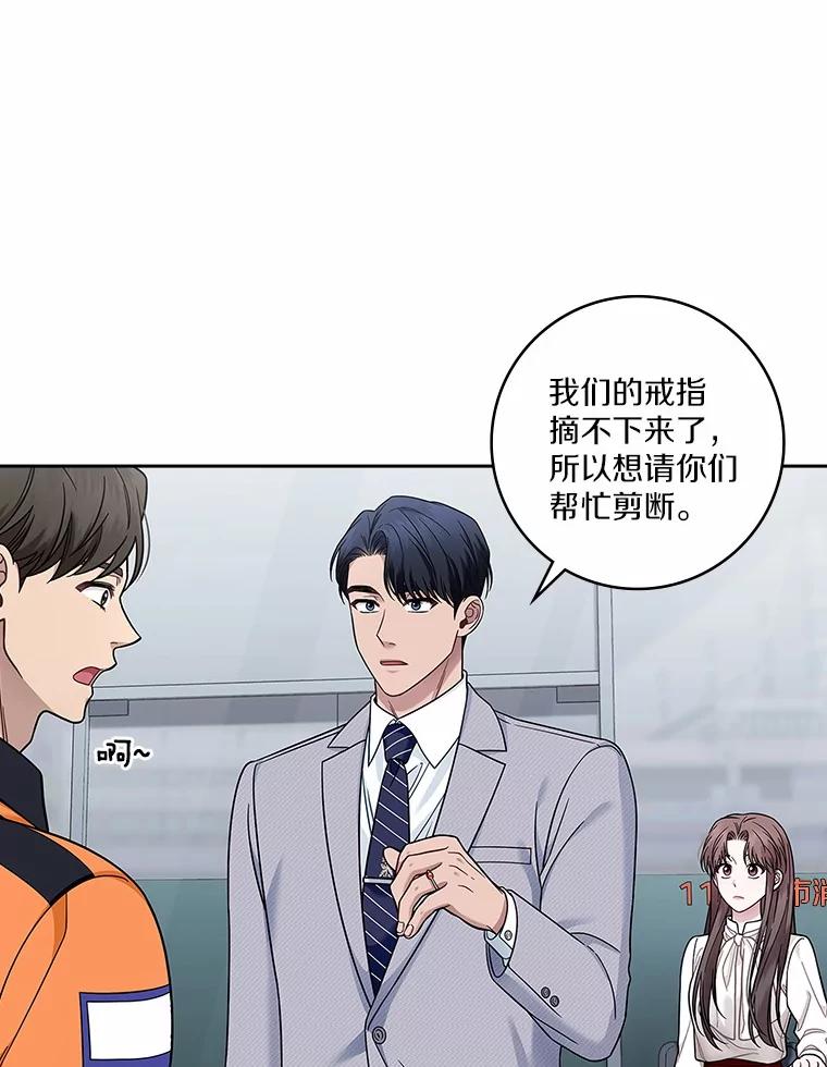 《上司的求婚》5.神秘的戒指店 第6页