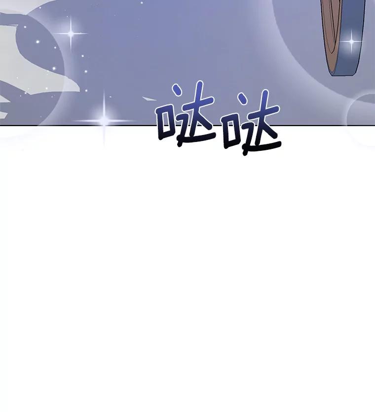 《龙套大公子妃的花路人生》5.到北部了 第99页