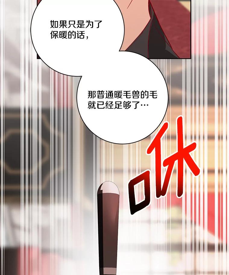 《龙套大公子妃的花路人生》5.到北部了 第58页