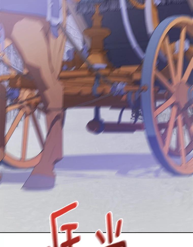 《龙套大公子妃的花路人生》5.到北部了 第87页
