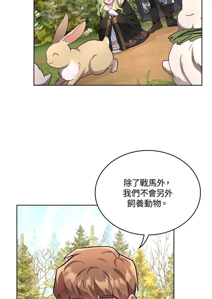 《万兽公主》第6话 第56页