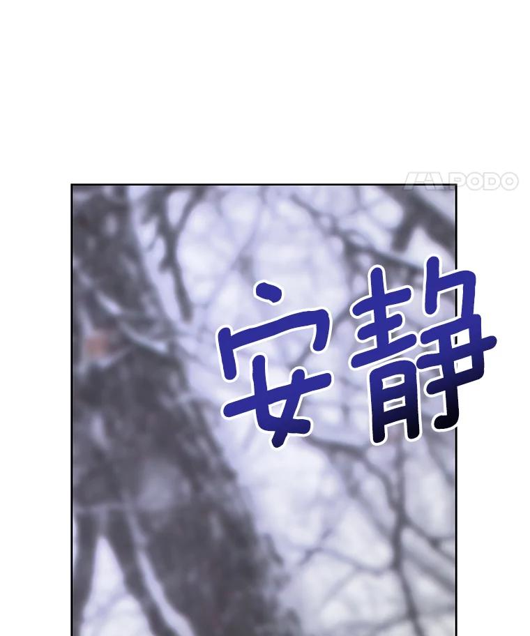 《龙套大公子妃的花路人生》5.到北部了 第115页