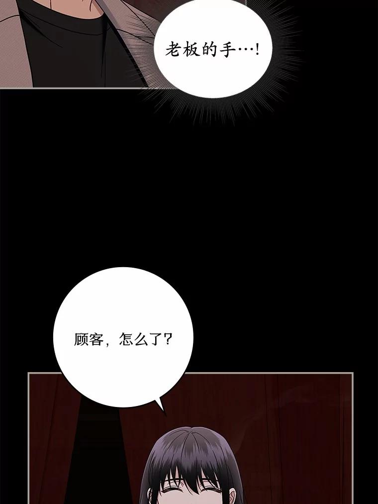 《上司的求婚》5.神秘的戒指店 第60页