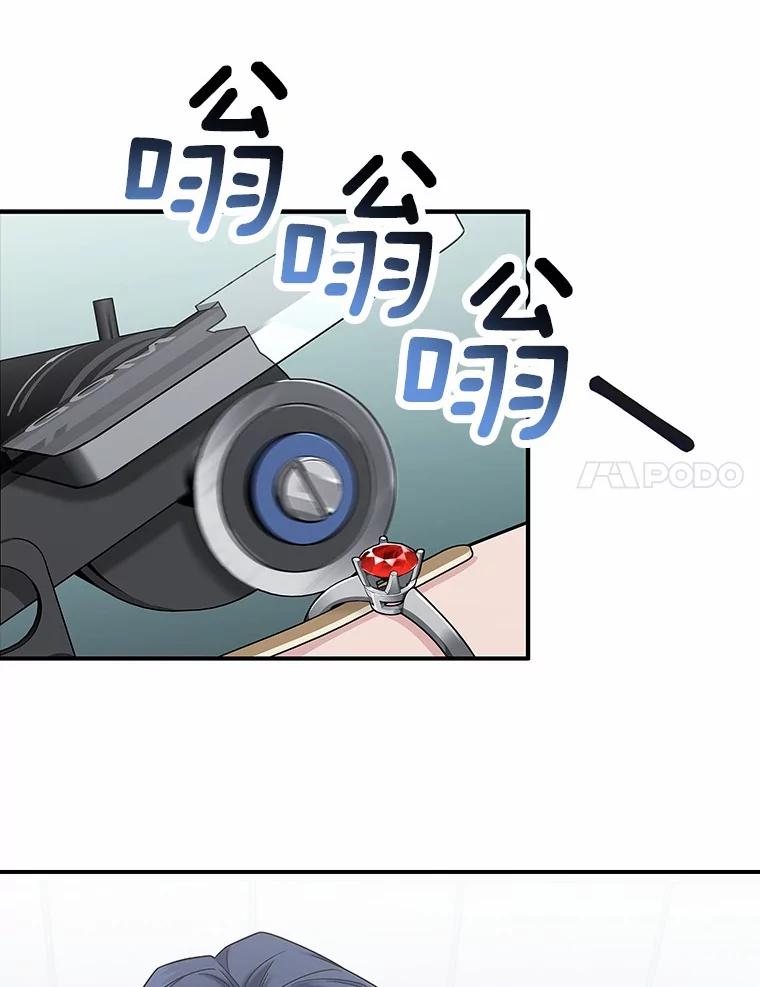 《上司的求婚》5.神秘的戒指店 第17页