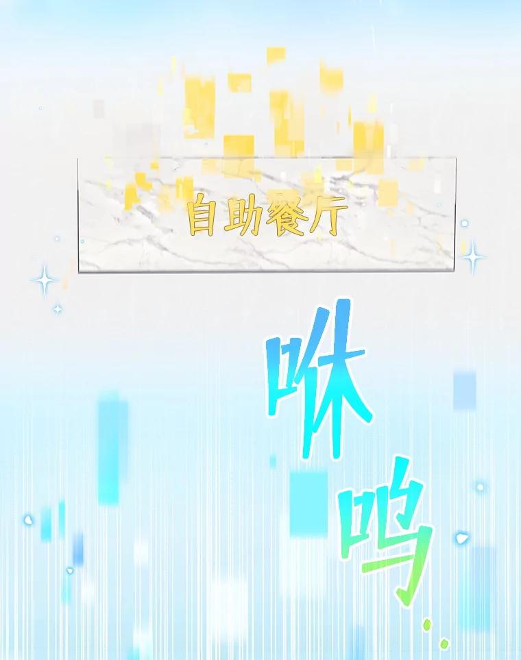 《欢迎光临地下城酒店》5.首位客人 第115页