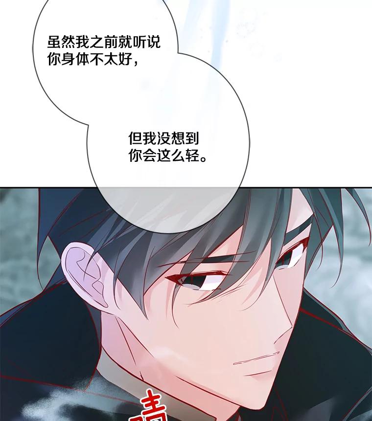 《龙套大公子妃的花路人生》6.两人相见 第43页