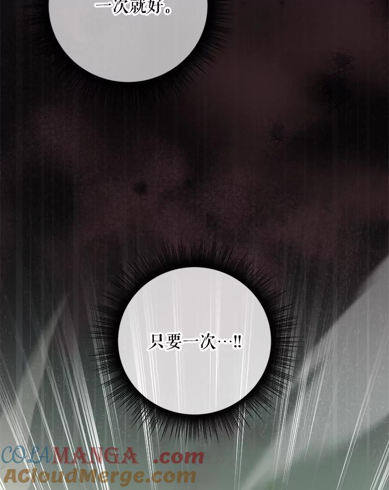 《欢迎光临地下城酒店》6.姜素珍的过往 第65页