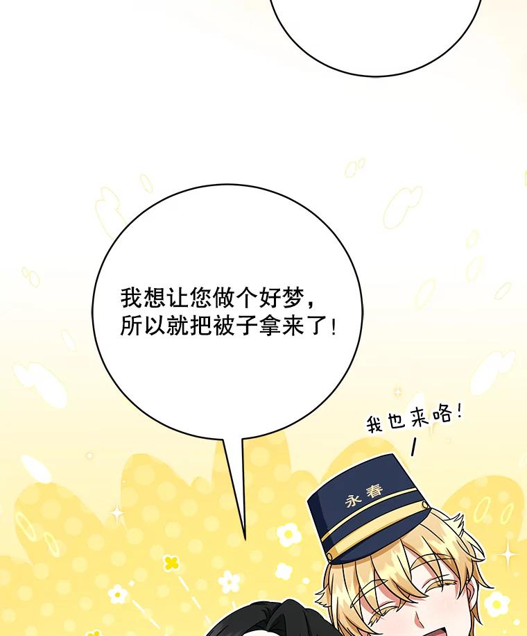 《欢迎光临地下城酒店》6.姜素珍的过往 第118页