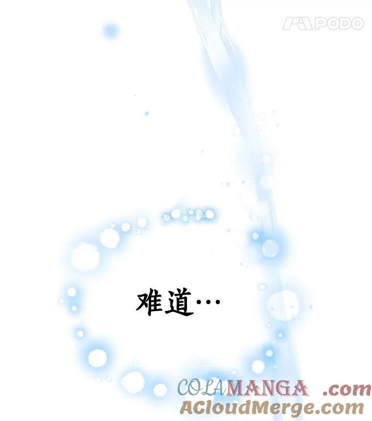 《龙套大公子妃的花路人生》6.两人相见 第45页
