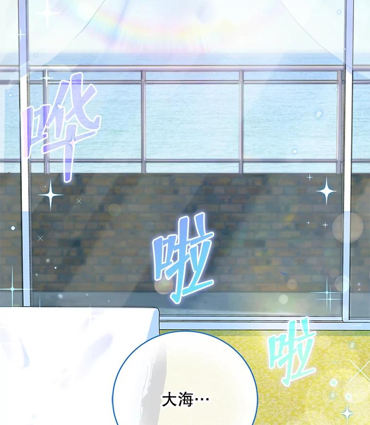 《欢迎光临地下城酒店》6.姜素珍的过往 第100页