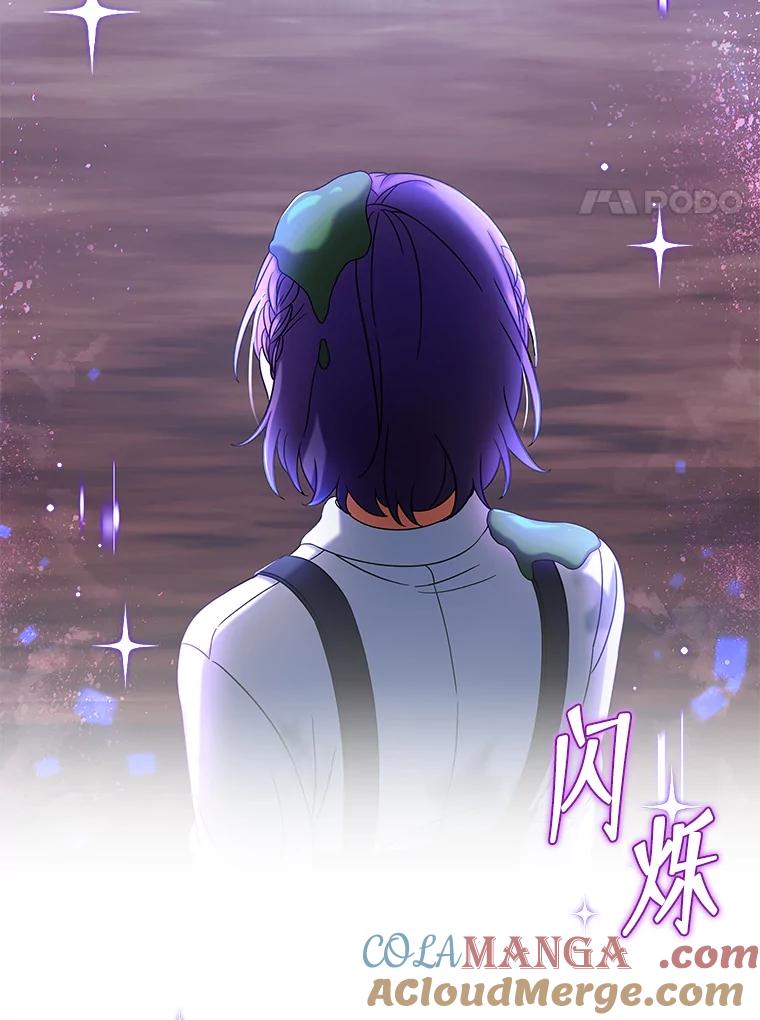 《欢迎光临地下城酒店》6.姜素珍的过往 第85页
