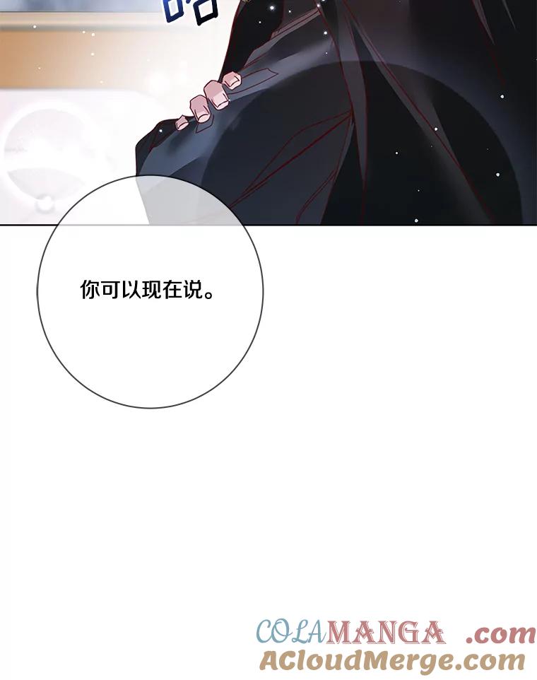 《龙套大公子妃的花路人生》6.两人相见 第81页