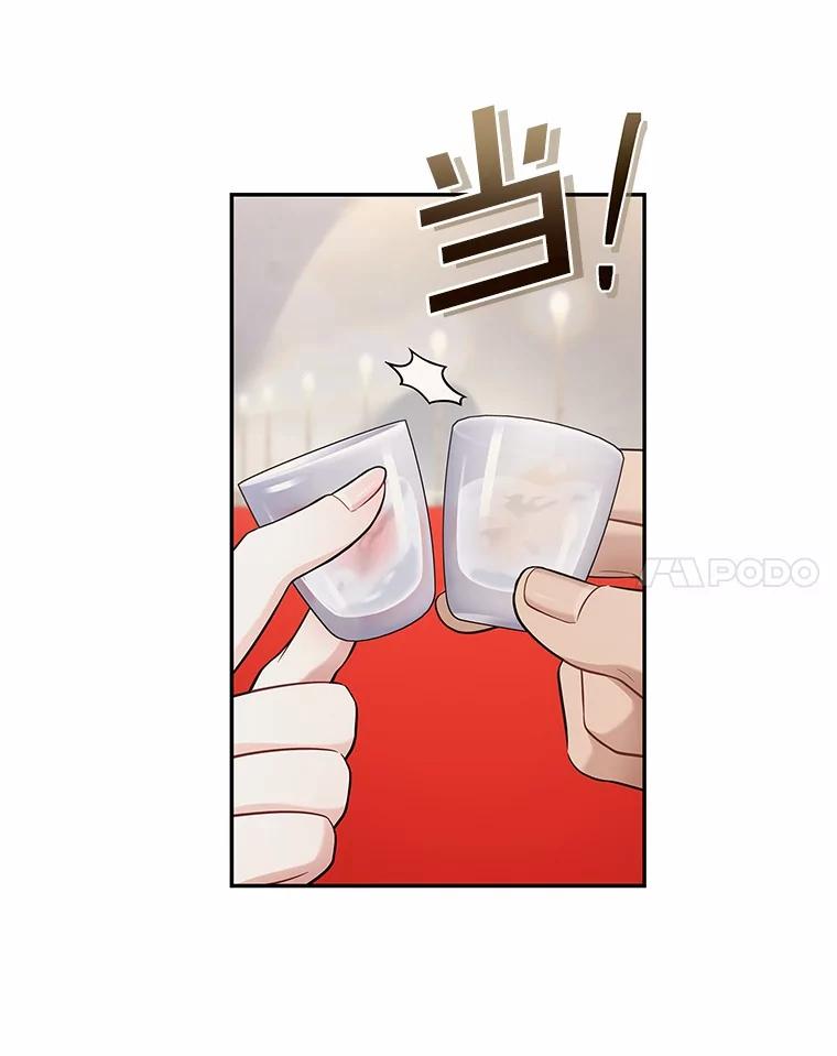 《上司的求婚》6.出大事了！ 第56页