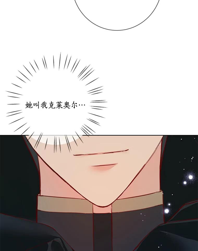 《龙套大公子妃的花路人生》6.两人相见 第78页