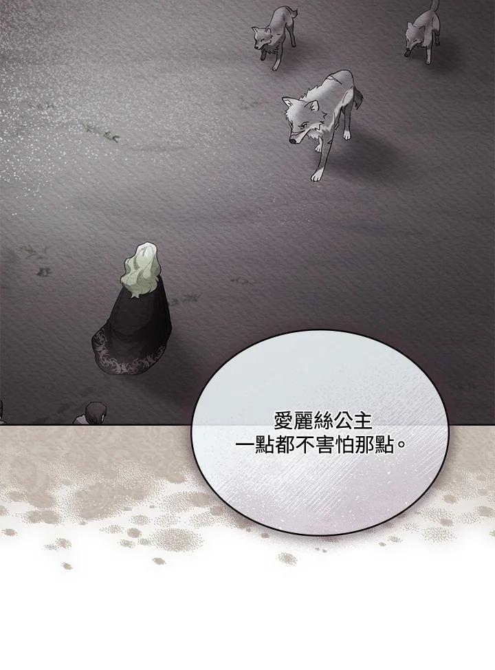 《万兽公主》第7话 第42页