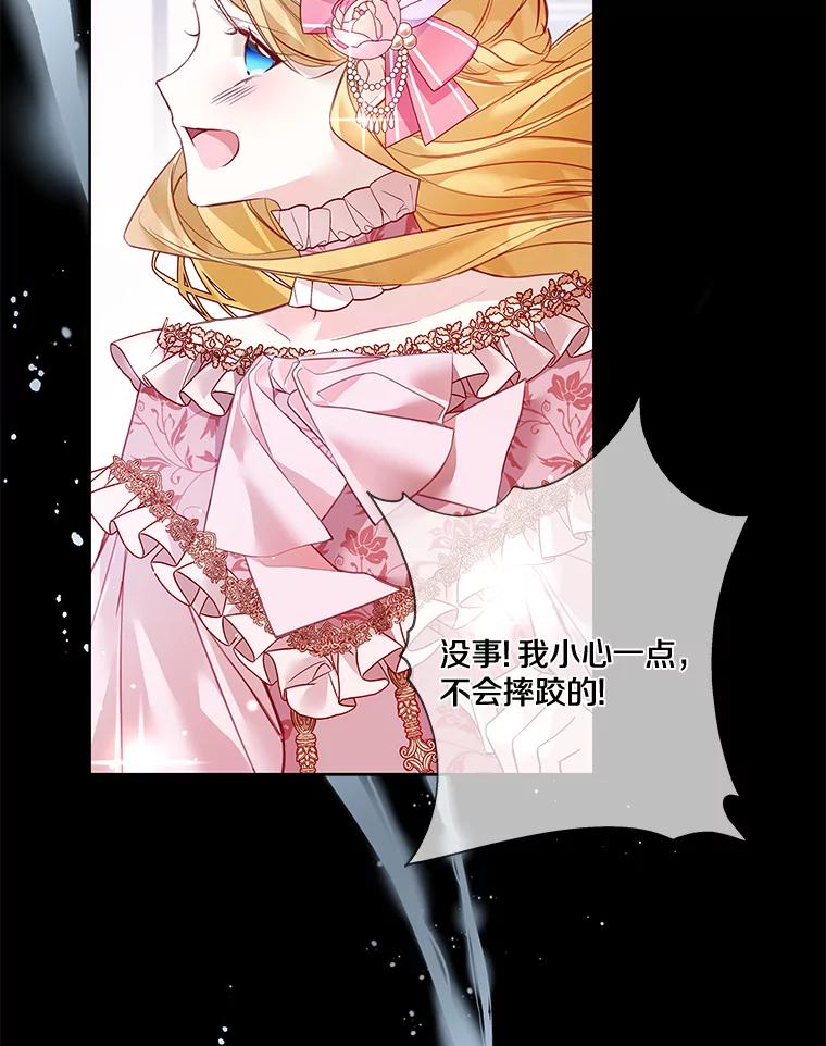 《龙套大公子妃的花路人生》6.两人相见 第10页