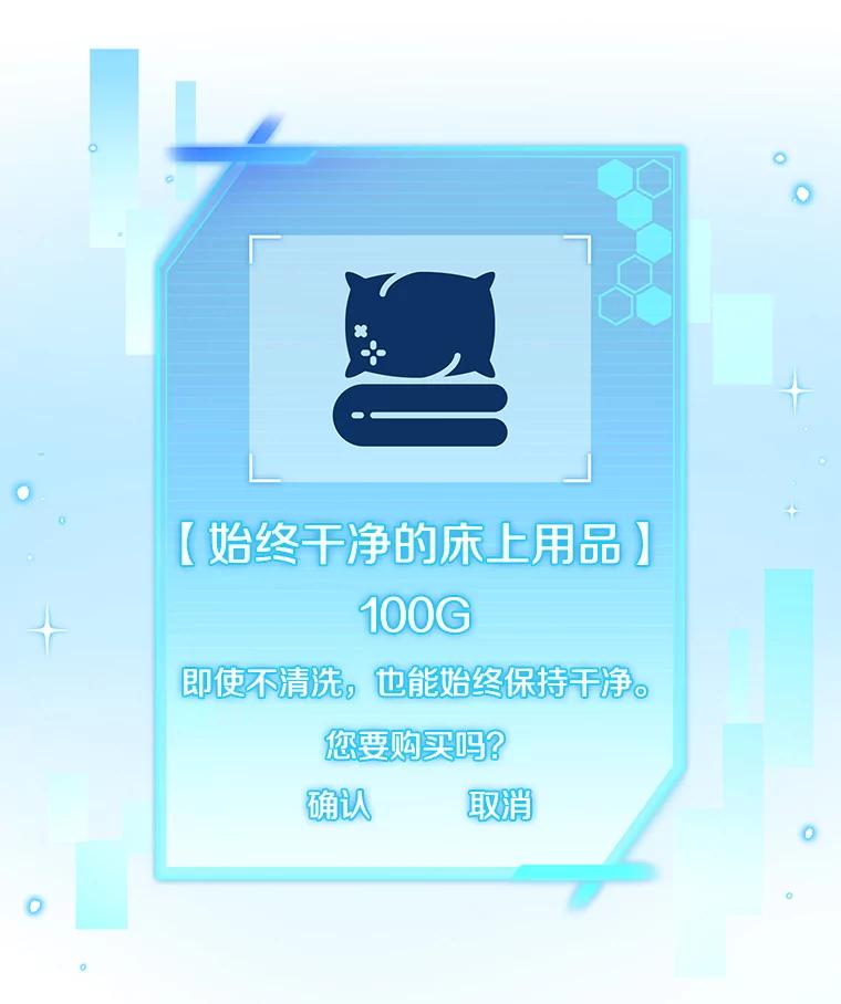 《欢迎光临地下城酒店》6.姜素珍的过往 第23页