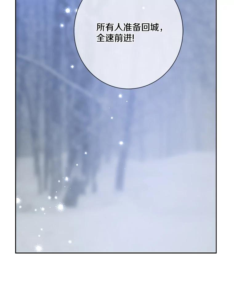 《龙套大公子妃的花路人生》6.两人相见 第56页