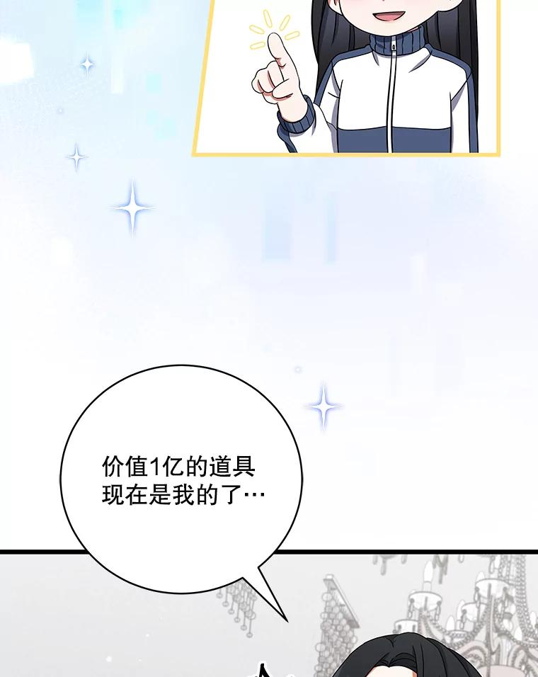《欢迎光临地下城酒店》6.姜素珍的过往 第10页