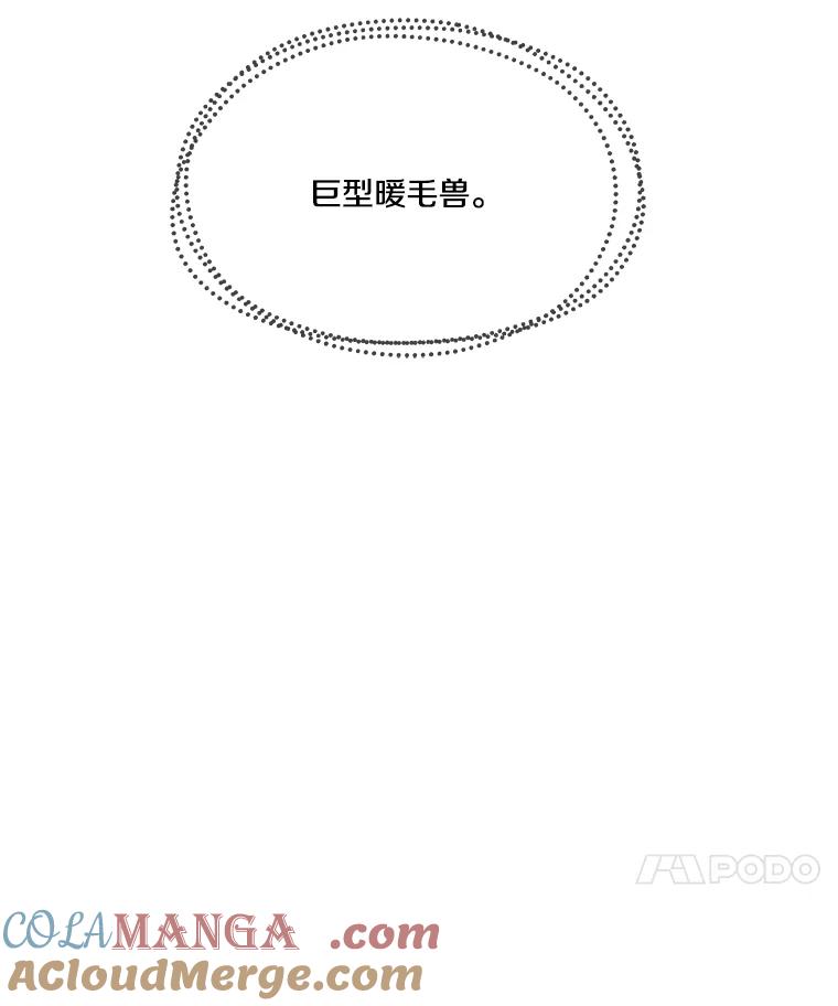 《龙套大公子妃的花路人生》6.两人相见 第65页