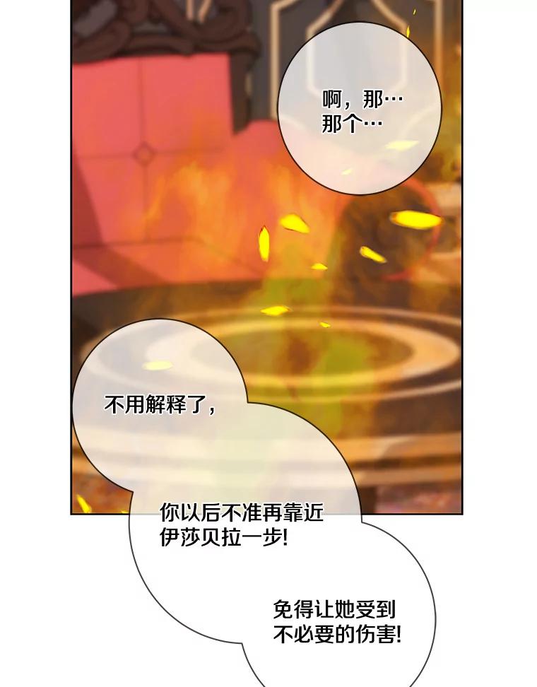 《龙套大公子妃的花路人生》6.两人相见 第147页