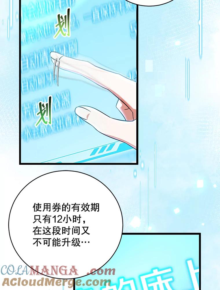 《欢迎光临地下城酒店》6.姜素珍的过往 第21页