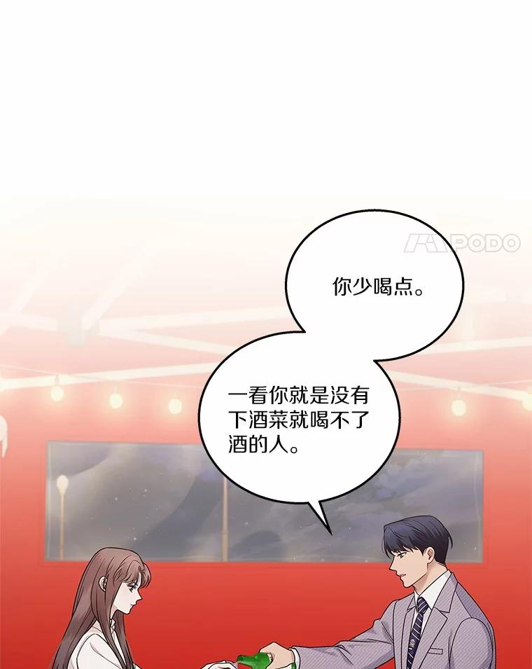 《上司的求婚》6.出大事了！ 第11页