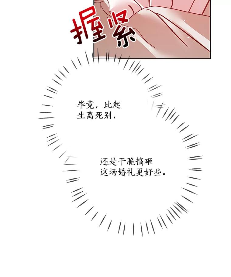 《龙套大公子妃的花路人生》6.两人相见 第88页