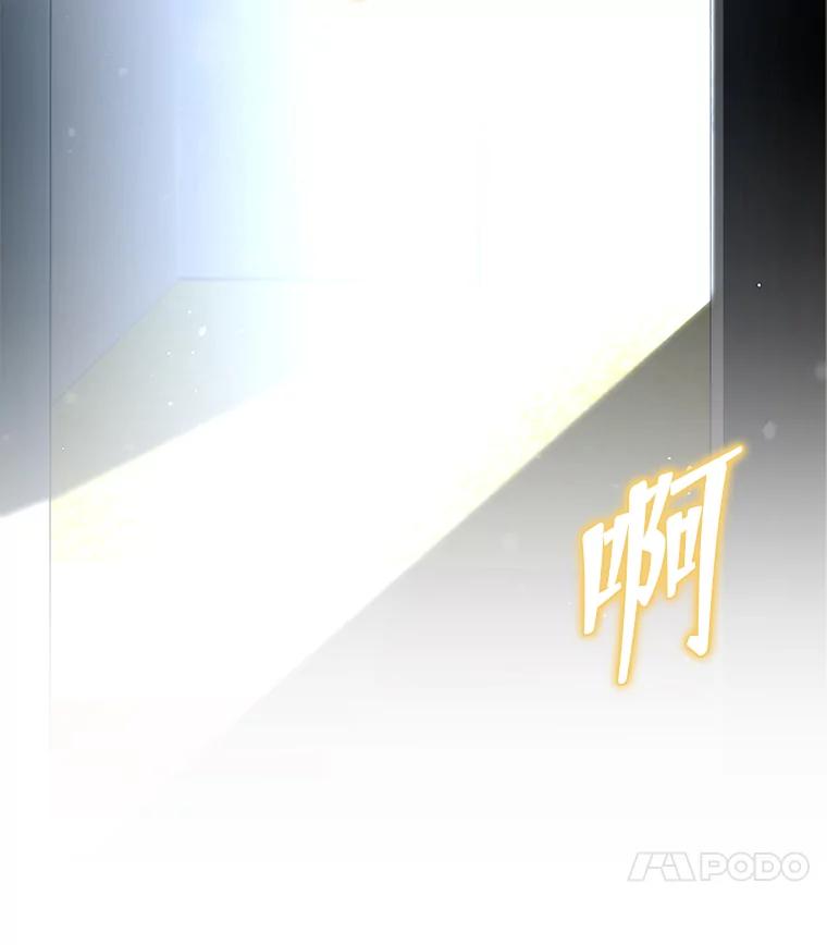 《欢迎光临地下城酒店》6.姜素珍的过往 第98页
