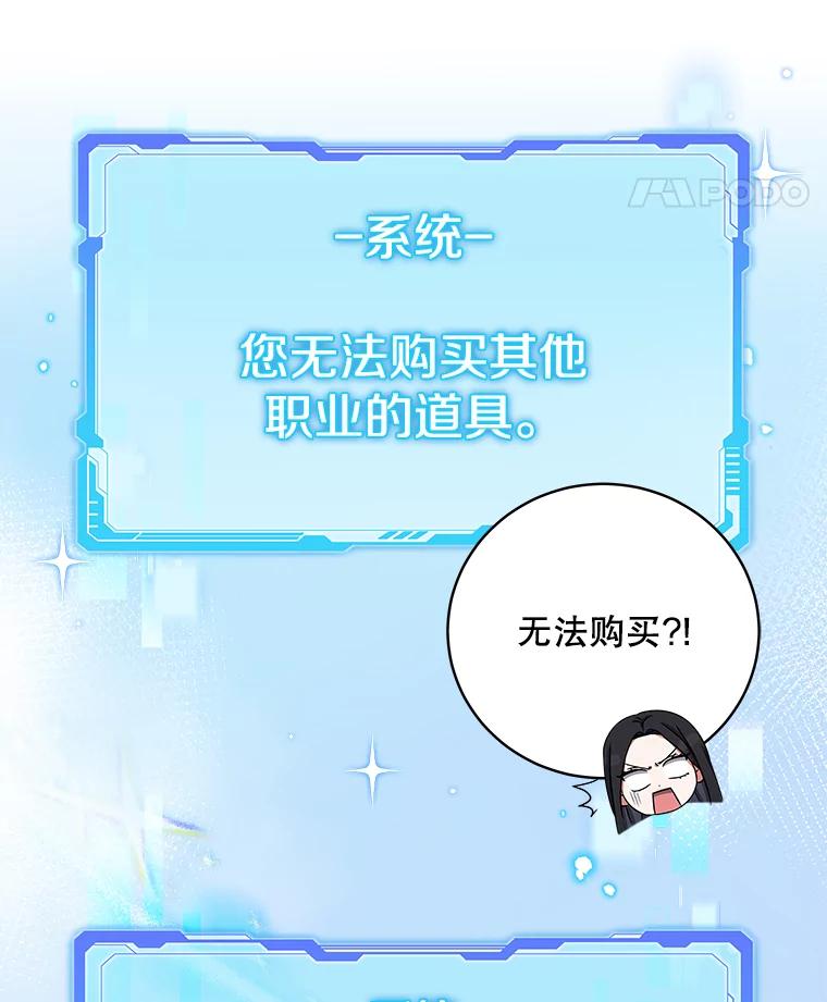 《欢迎光临地下城酒店》6.姜素珍的过往 第12页