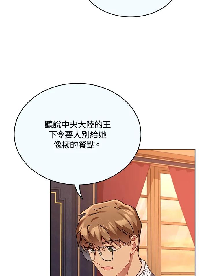 《万兽公主》第7话 第18页