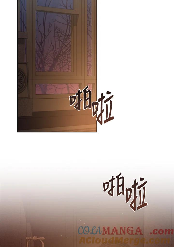 《万兽公主》第7话 第55页
