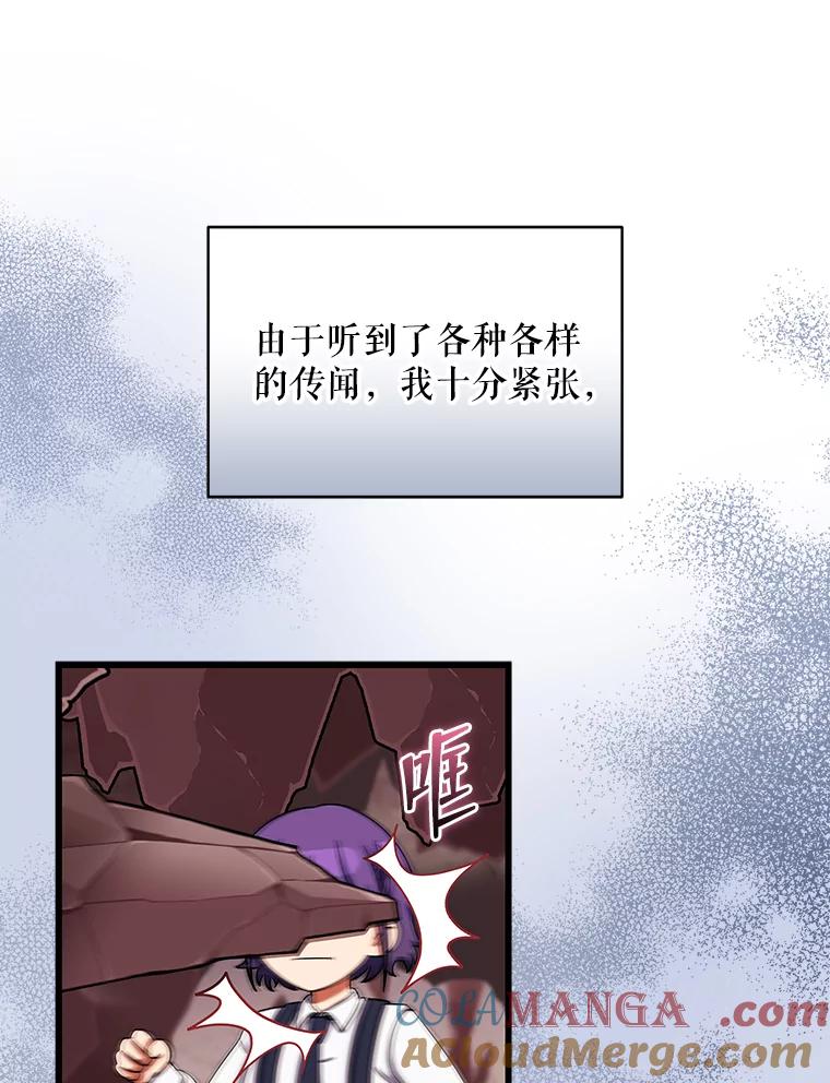 《欢迎光临地下城酒店》6.姜素珍的过往 第57页