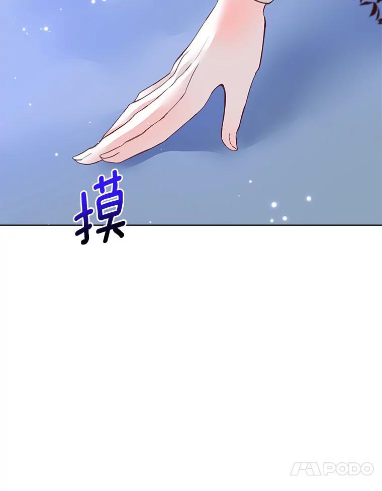 《龙套大公子妃的花路人生》6.两人相见 第51页