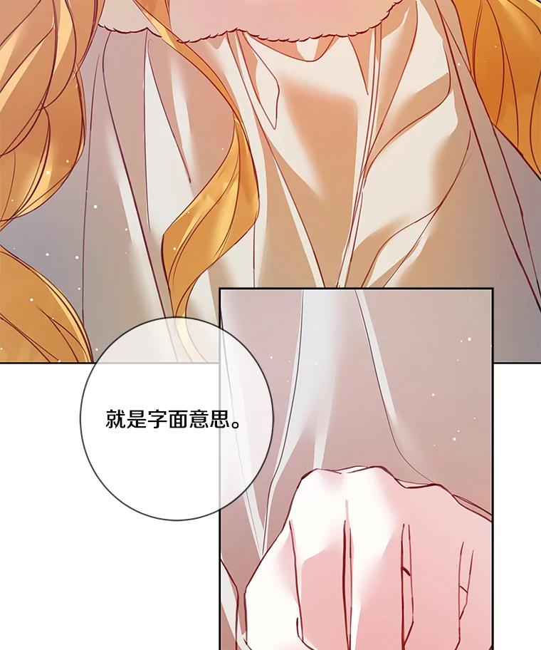 《龙套大公子妃的花路人生》6.两人相见 第87页