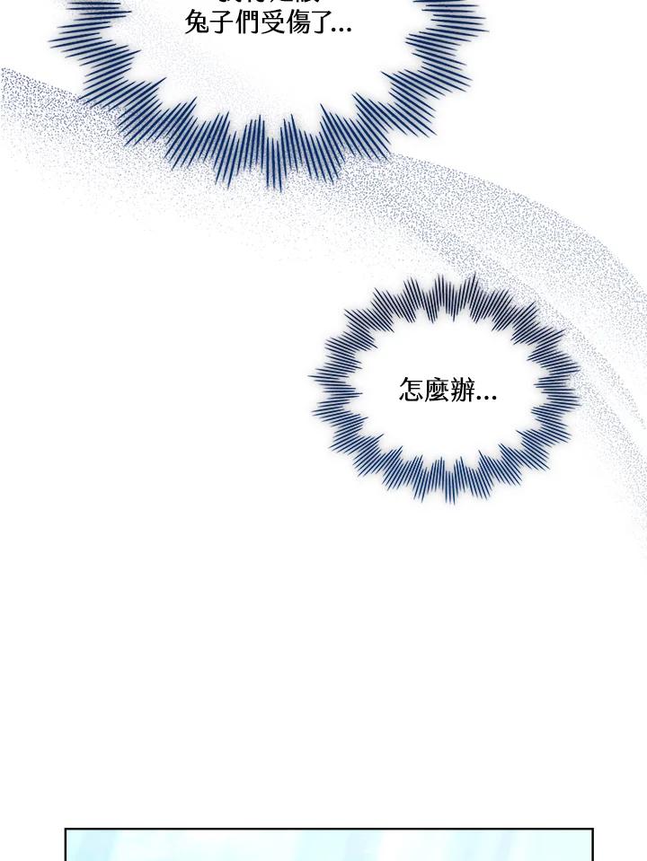 《万兽公主》第7话 第11页