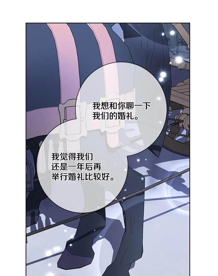《龙套大公子妃的花路人生》6.两人相见 第82页