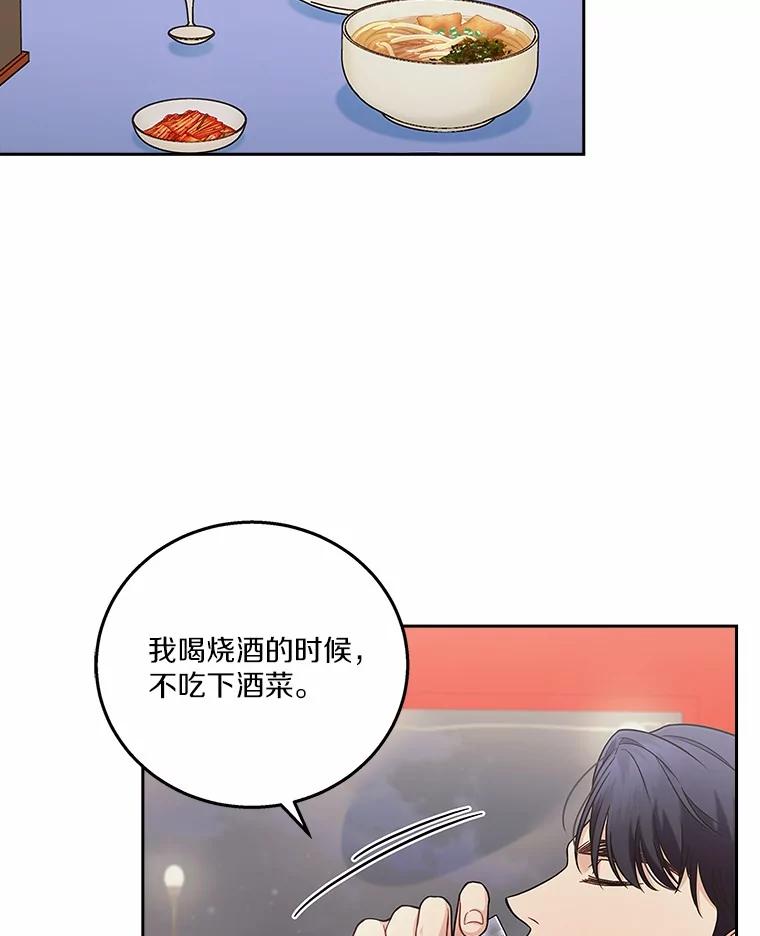《上司的求婚》6.出大事了！ 第5页