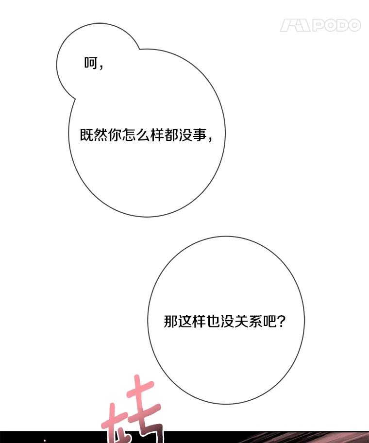 《龙套大公子妃的花路人生》6.两人相见 第116页