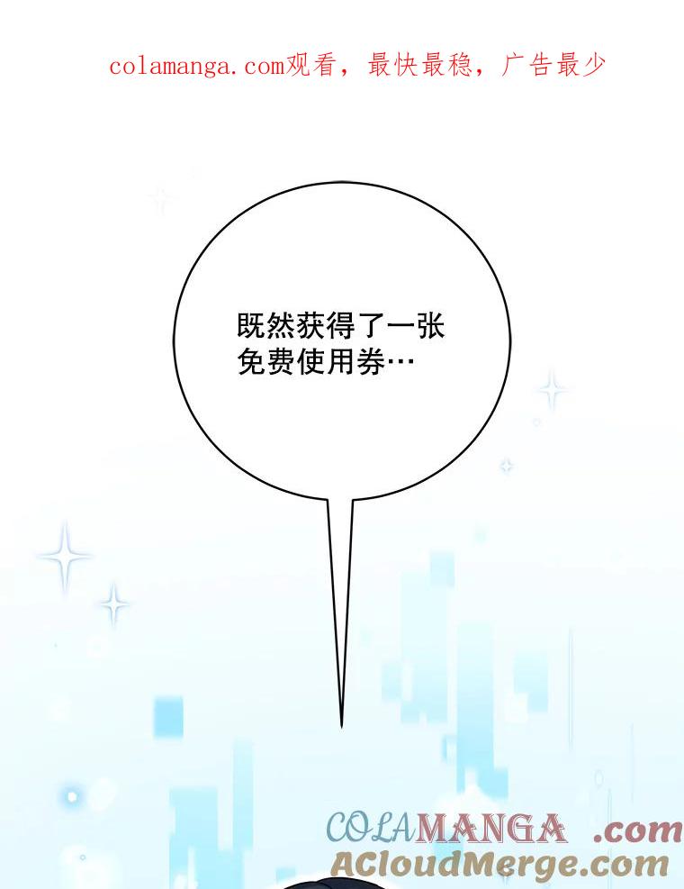 《欢迎光临地下城酒店》6.姜素珍的过往 第1页