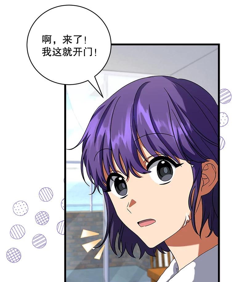 《欢迎光临地下城酒店》6.姜素珍的过往 第115页