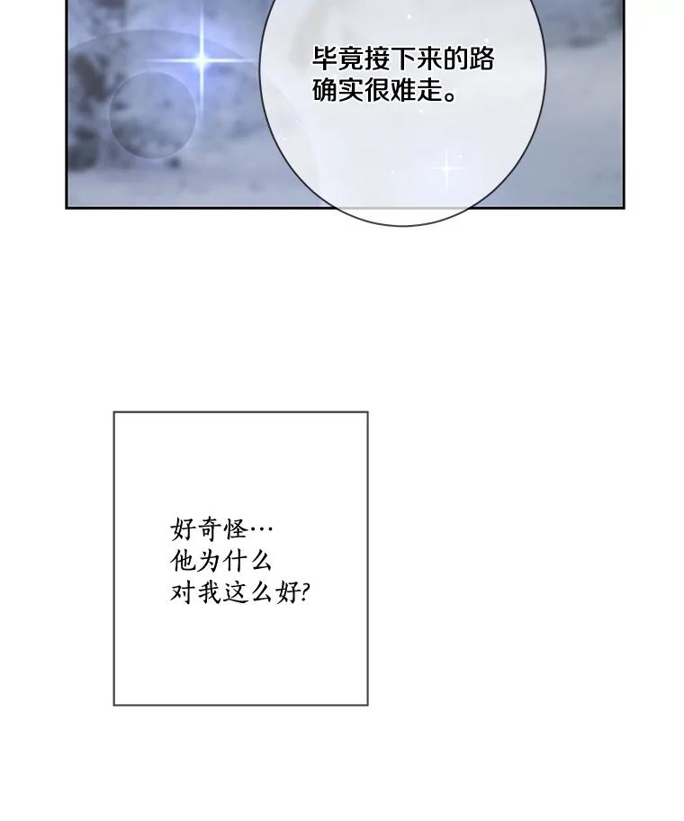 《龙套大公子妃的花路人生》6.两人相见 第124页