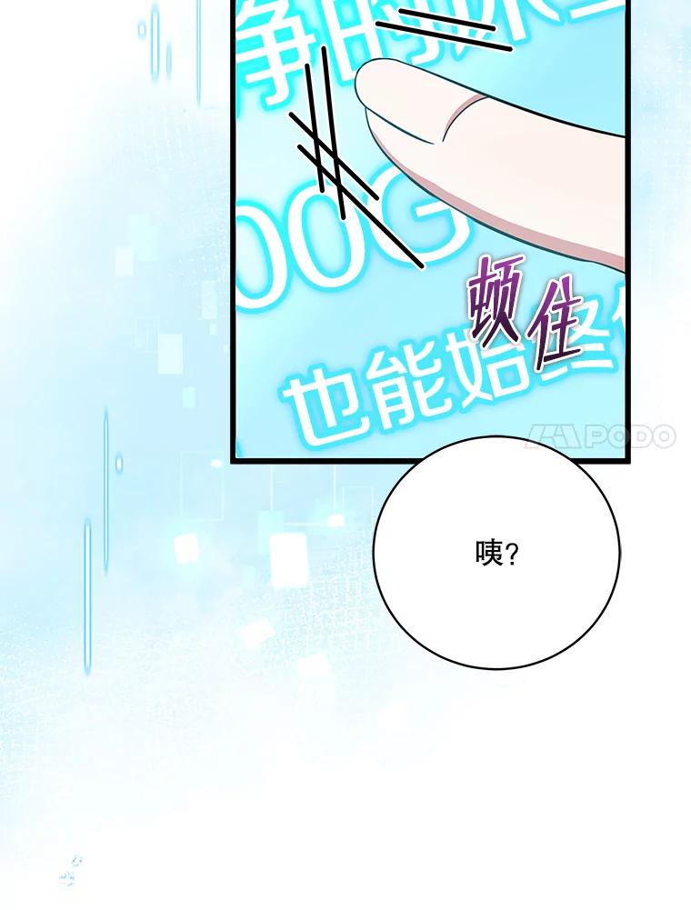 《欢迎光临地下城酒店》6.姜素珍的过往 第22页