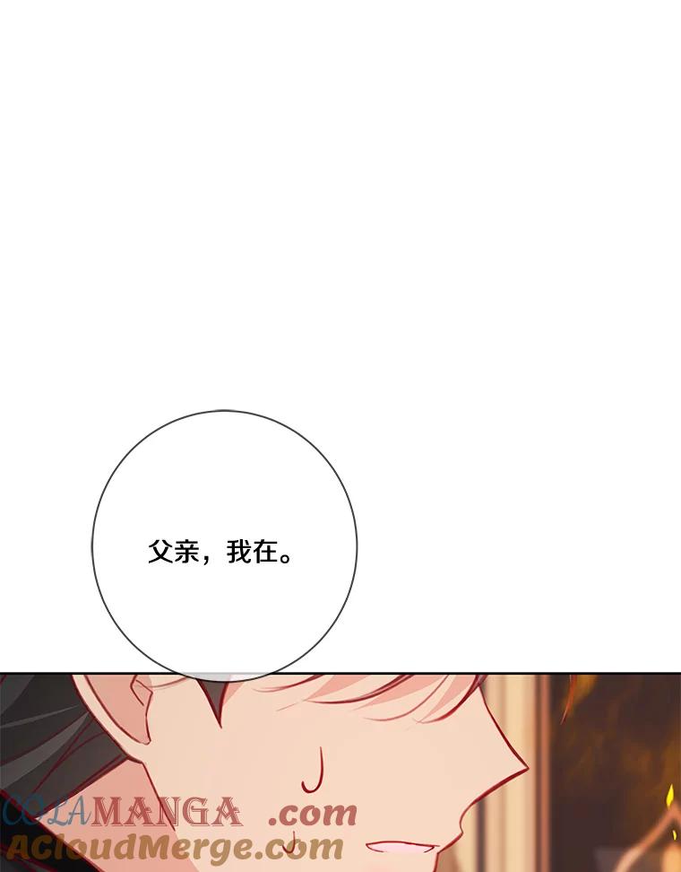 《龙套大公子妃的花路人生》6.两人相见 第145页