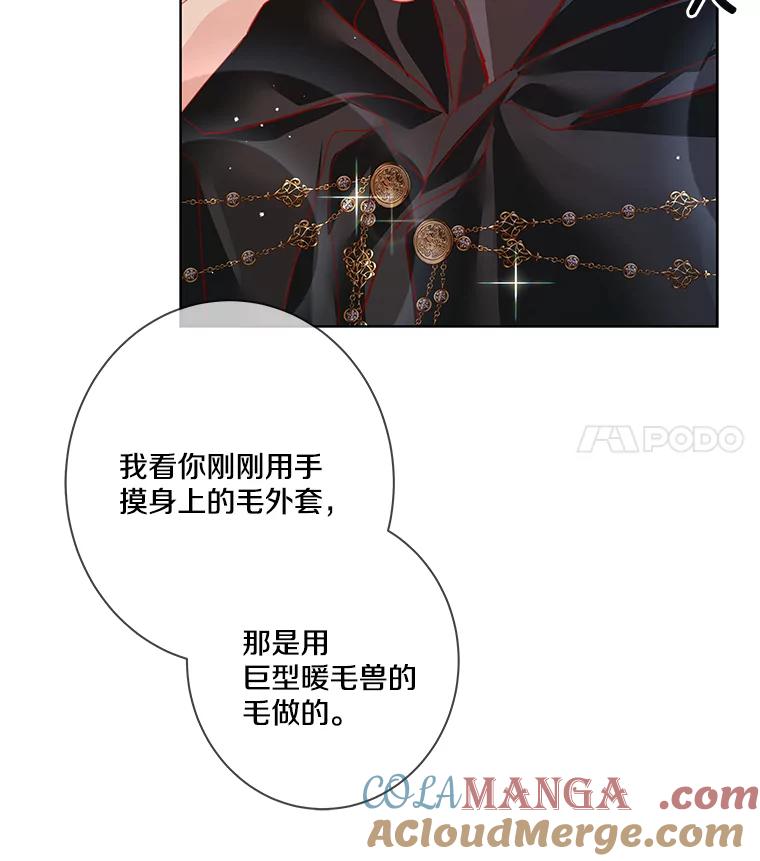 《龙套大公子妃的花路人生》6.两人相见 第69页