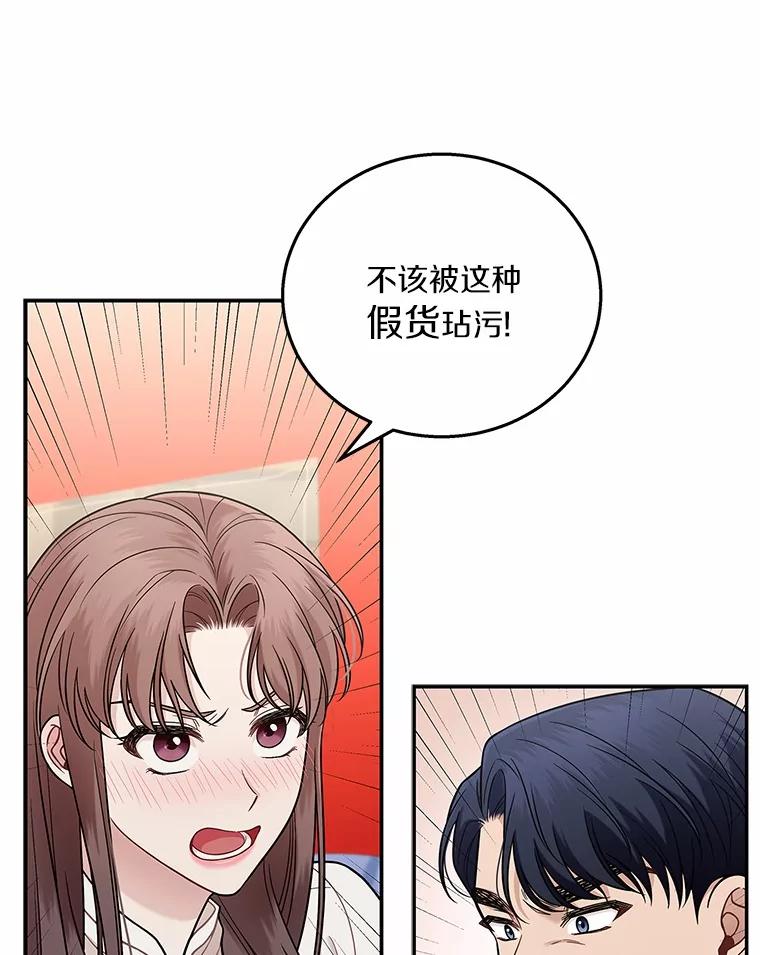 《上司的求婚》6.出大事了！ 第20页