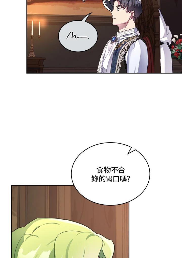 《万兽公主》第7话 第63页